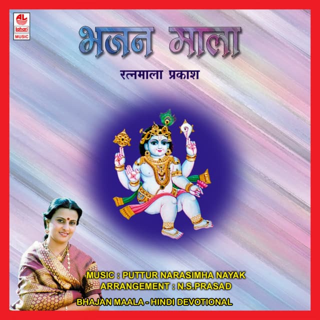 Bhajan Maala - Ratnamala Prakash