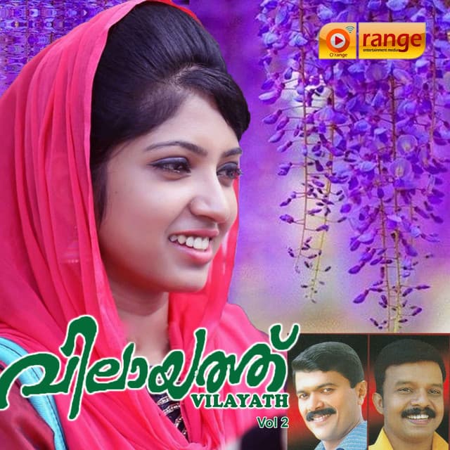 Vilayath Vol 2 - IP Sidhik