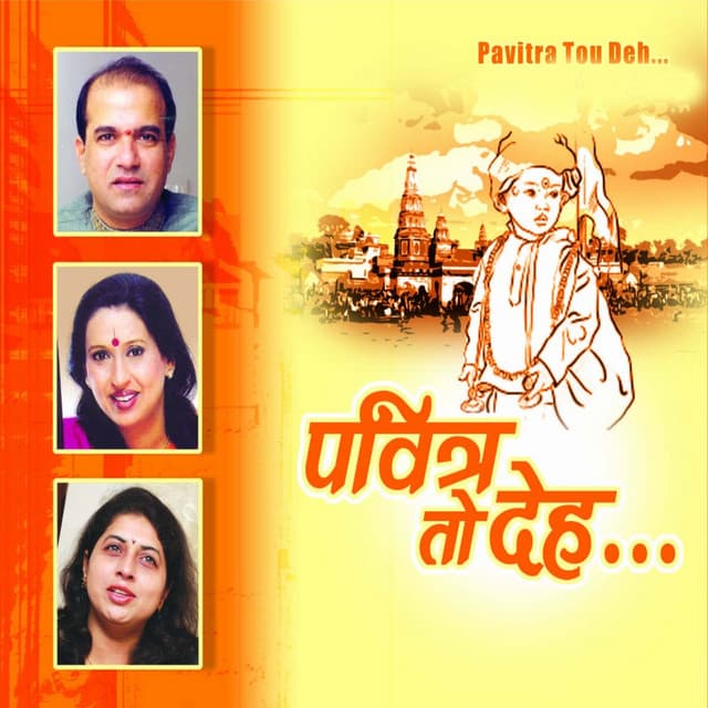 Pavitra Tou Deh - Arati Ankalikar Tikekar