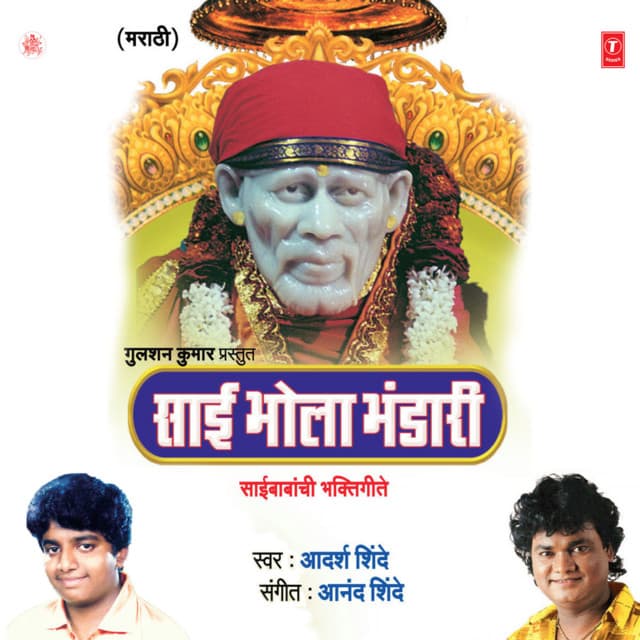 Sai Bhola Bhandari - Adarsh Shinde
