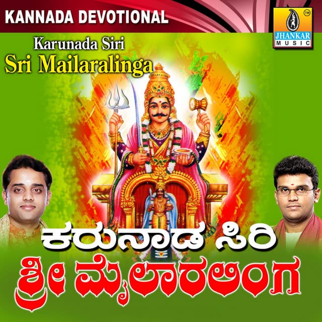 Karunada Siri Sri Mailaralinga - Hemanth Kumar