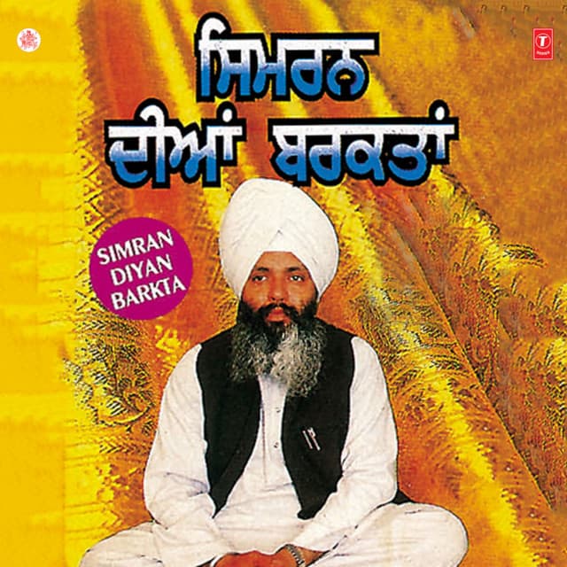 Simran Diyan Barkta Vol-13 - Bhai Guriqbal Singh Ji