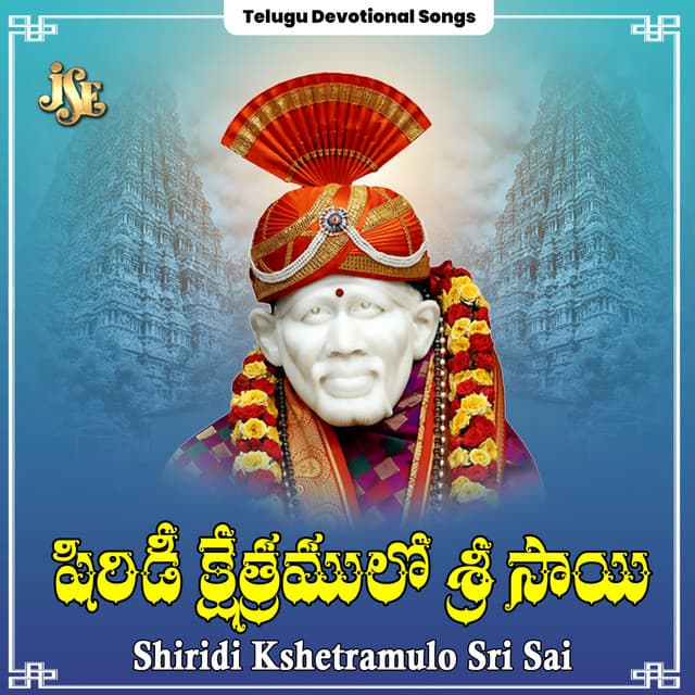 Shiridi Kshetramulo Sri Sai - K. L. N. Murthy
