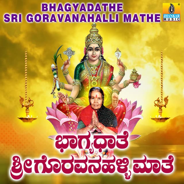 Bhagyadathe Sri Goravanahalli Mathe - Mahalakshmi Iyer