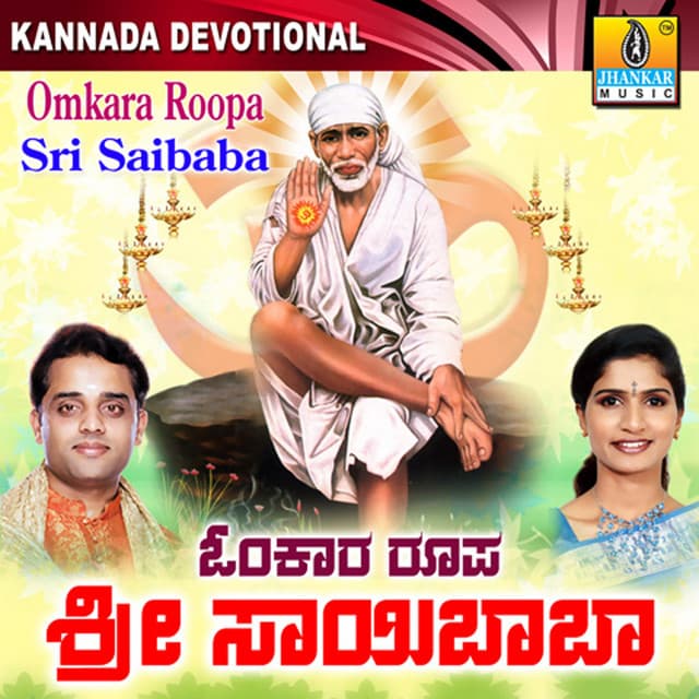 Omkara Roopa Sri Saibaba - Shamitha Malnad