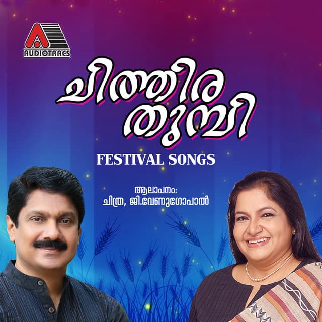Chithira Thumbi - K. S. Chithra