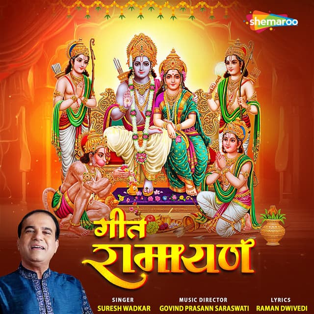 Geet Ramayan - Suresh Wadkar