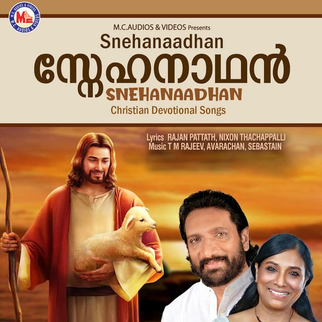 Snehanaadhan - K. G. Markose