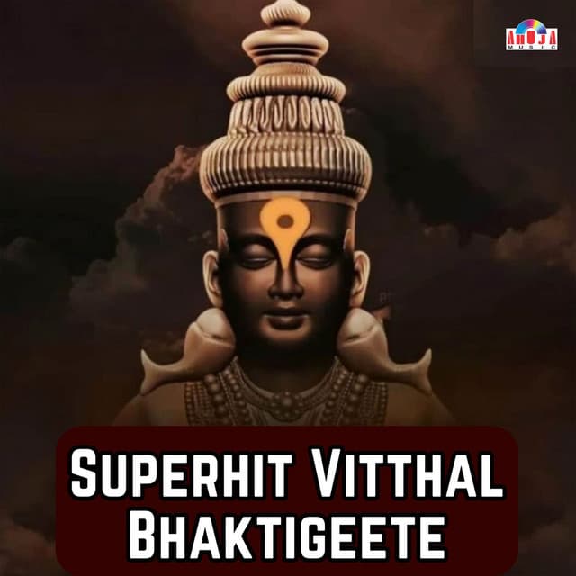 Superhit Vitthal Bhaktigeete - Sanjay Sawant