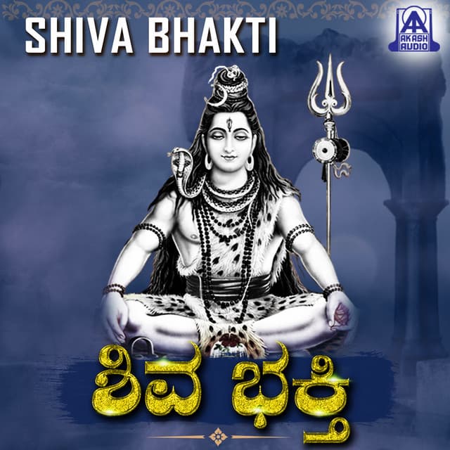 Shiva Bhakti - Shashidhar Kote