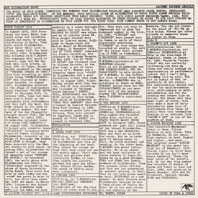 The Hijokaidan Tapes - Hijokaidan