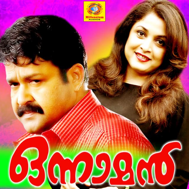 Onnamman - S. P. Venkatesh