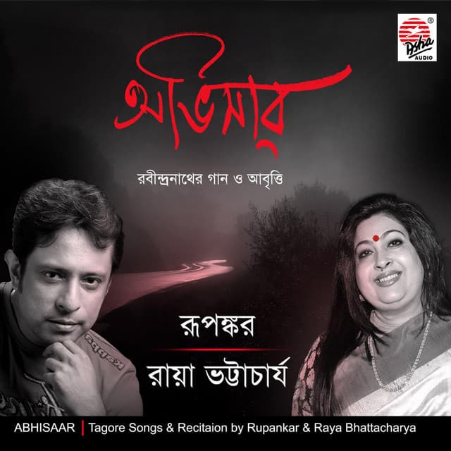 Abhisaar - Rupankar
