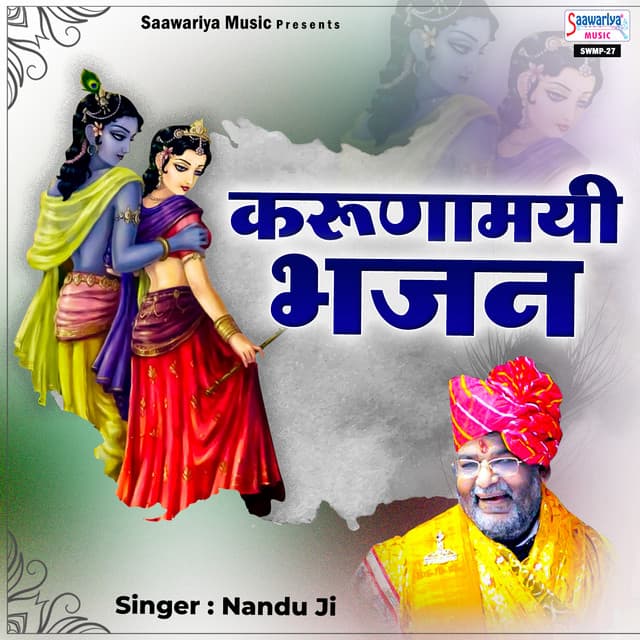 Karunamai Bhajan - Nandu Ji