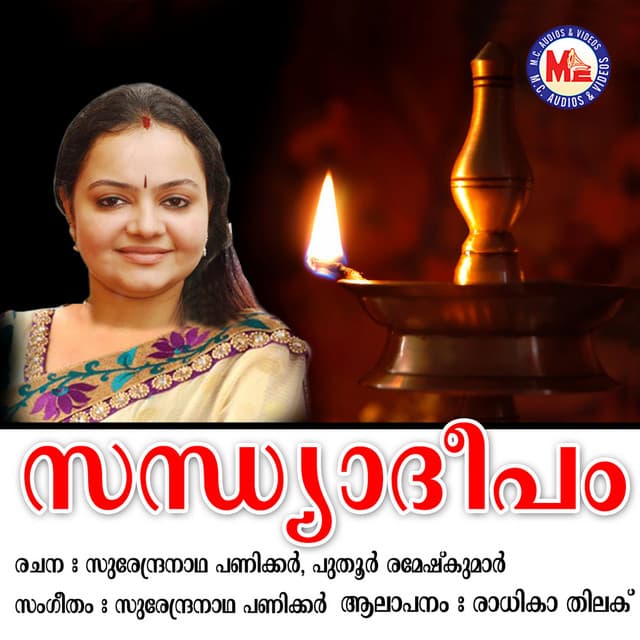 Sandhyadeepam - Radhika Thilak