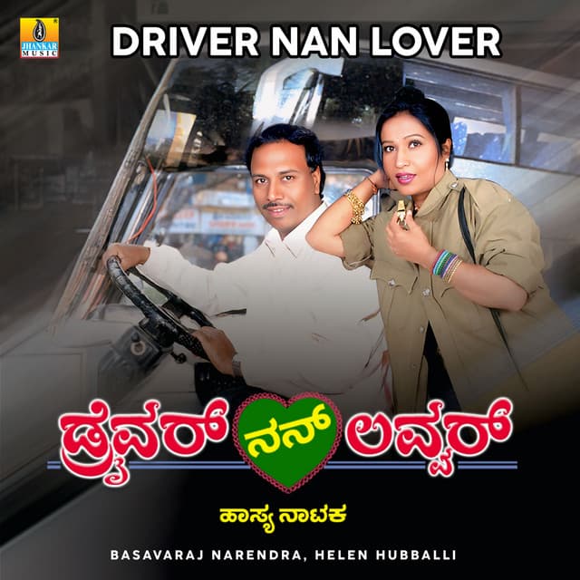 Driver Nan Lover - Basavaraj Narendra