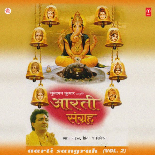 Aarti Sangreh Vol-2 - Parul