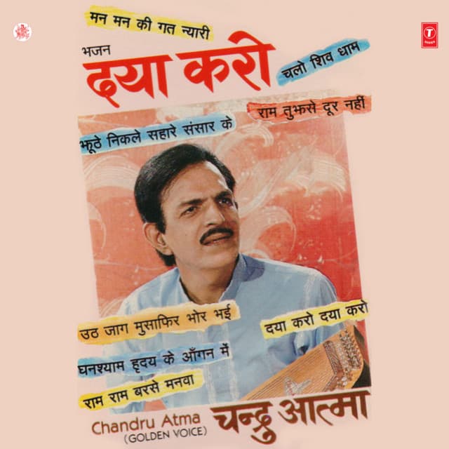 Daya Karo - Chandru Atma