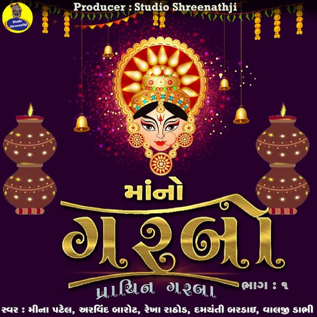 Maa No Garbo Pt-1 - Utpal Jivrajani