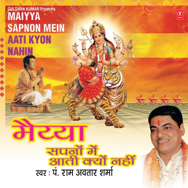 Maiya Sapno Mein Aati Kyun Nahin - Pt. Ram Avtar Sharma