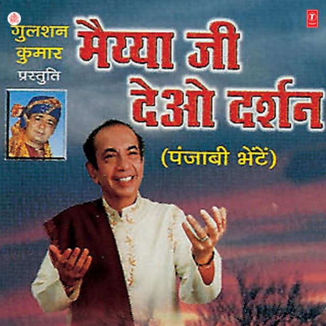 Maiya Ji Deo Darshan - Mahendra Kapoor