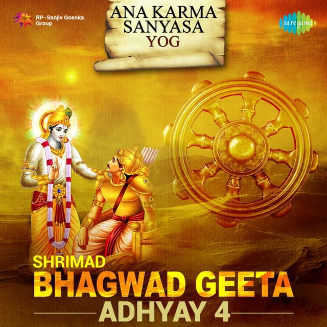 Shrimad Bhagwad Geeta Adhyay 4 - Shailendra Bharti