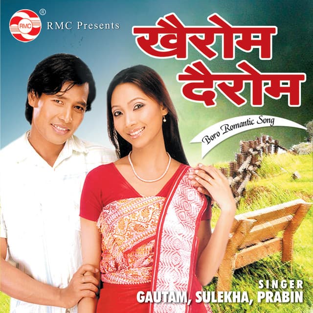 Khwirwm Dwirwm - Goutam Bharma