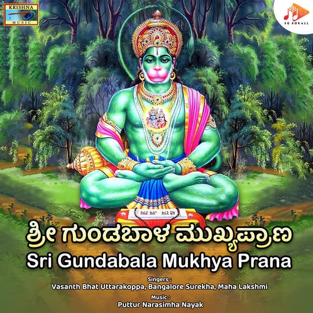 Sri Gundabala Mukhya Prana - Puttur Narasimha Nayak