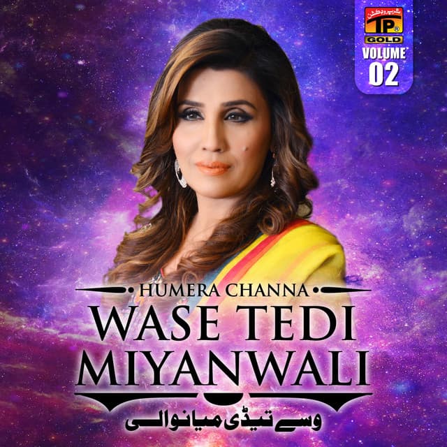Wase Tedi Miyanwali, Vol. 2 - Humera Channa
