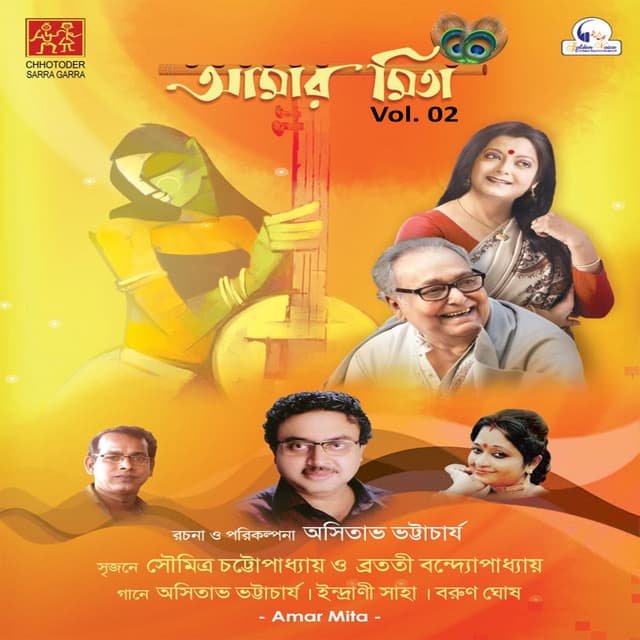 Amar Mita, Vol. 02 - Bratati Bandyopadhyay