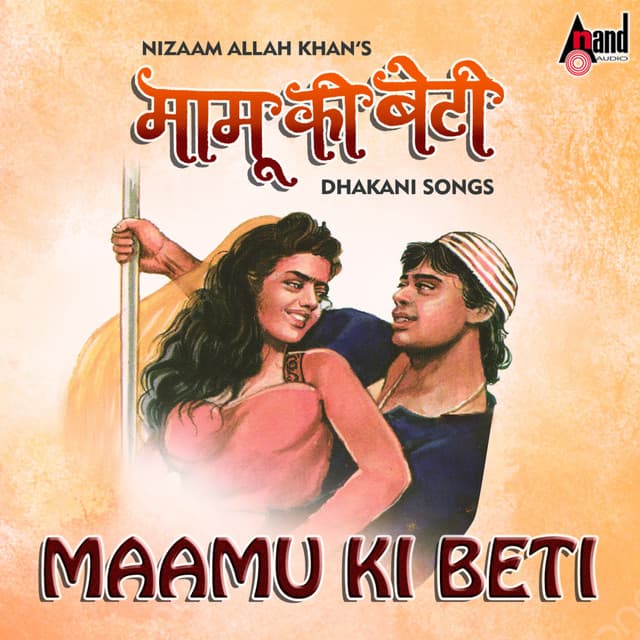 Maamu Ki Beti - B. R. Chaya