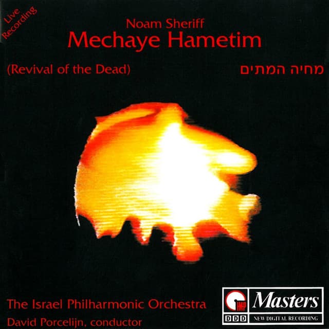Mechaye Hametim - Noam Sheriff
