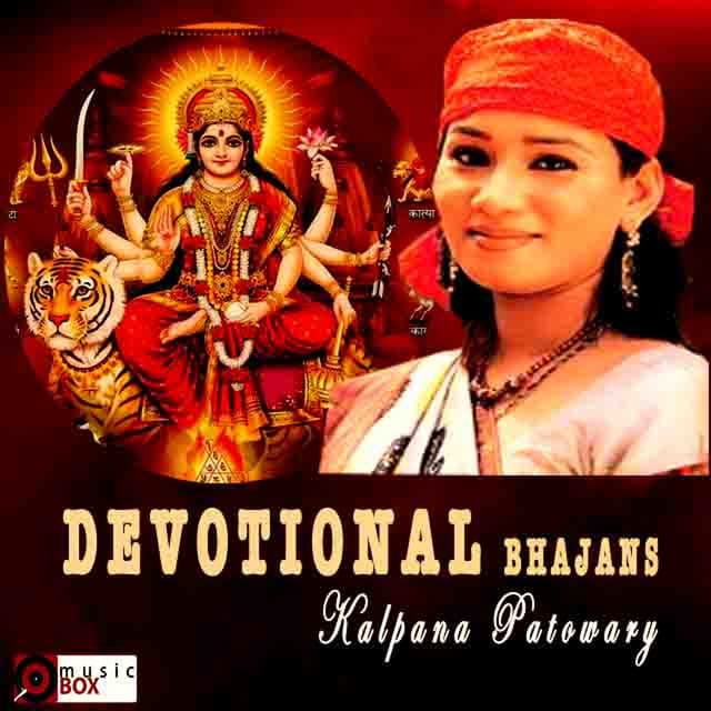 Devotional Bhajans - Kalpana Patowary