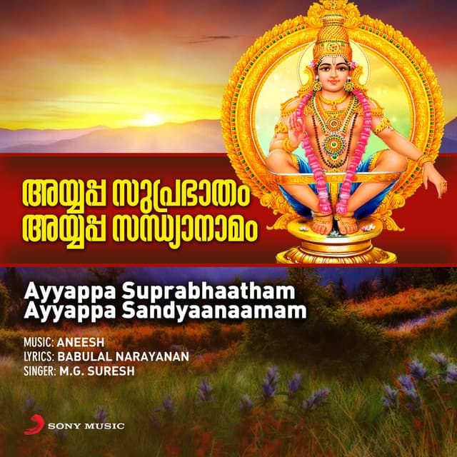 Ayyappa Suprabhaatham - Ayyappa Sandyaanaamam - M. G. Suresh