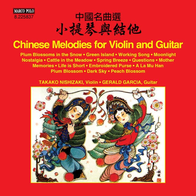 Chinese Melodies for Violin & Guitar - Gerald Garcia