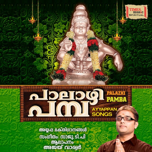 Palazhi Pamba - Ayyappan Songs - Ayay Warrier