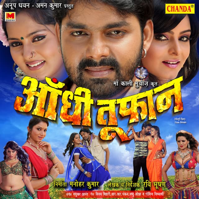Aandhi Toofan - Pawan Singh