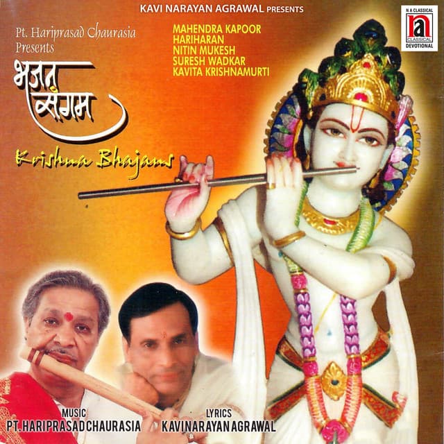 Bhajan Sangam - Krishna Bhajans - Suresh Wadkar