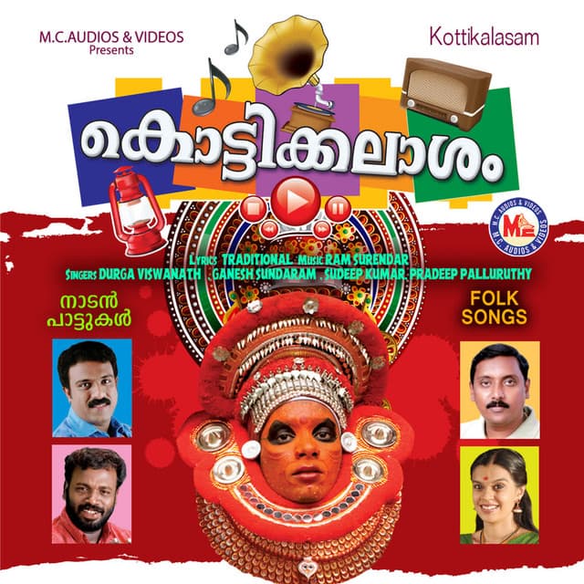 Kottikalasam - Durga Viswanath