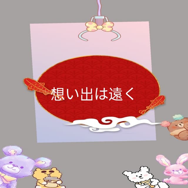 想い出は遠く - PianoDreams