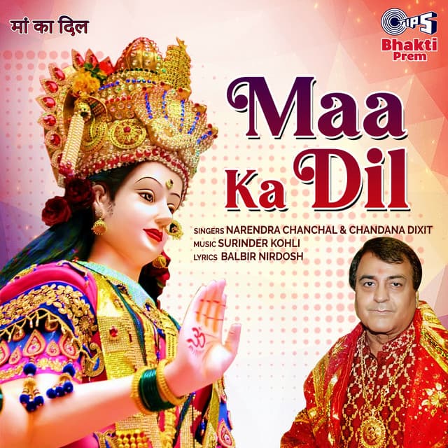 Maa Ka Dil - Chandana Dixit