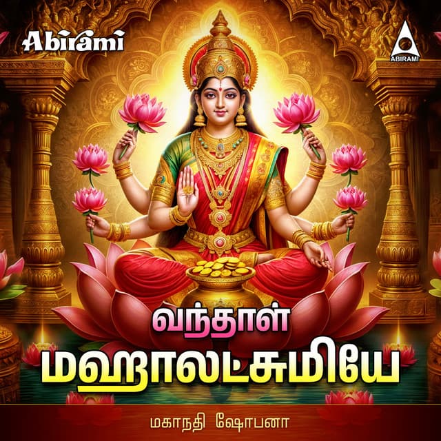 Vandal Mahalakshmiye - Mahanadi Shobana