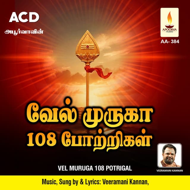 Vel Muruga 108 Potrigal - Veeramani Kannan