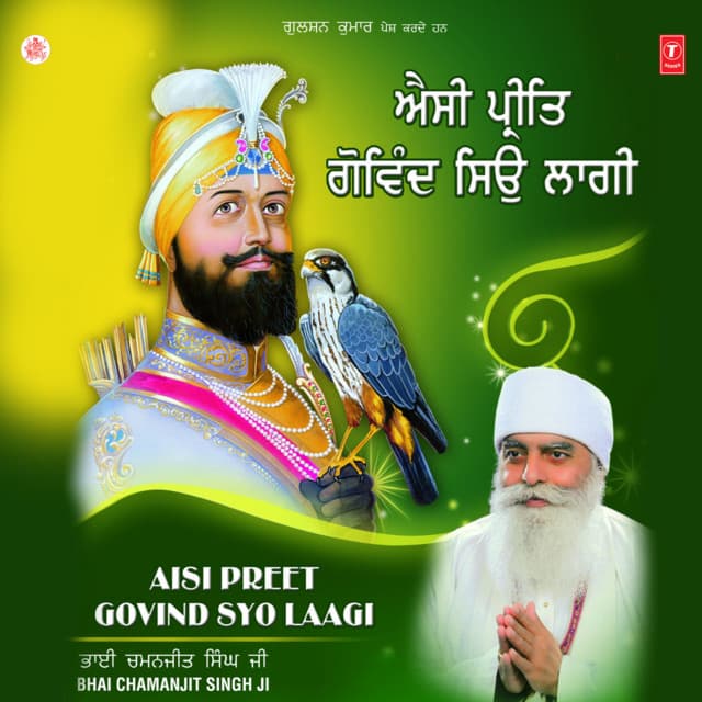 Aisi Preet Govind Syo Laagi - Bhai Chamanjit Singh Ji