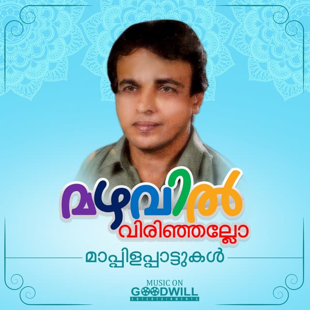Mazhavil Virinjallo - Peer Muhammed