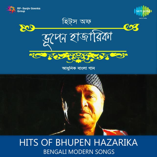Hits of Bhupen Hazarika - Bhupen Hazarika