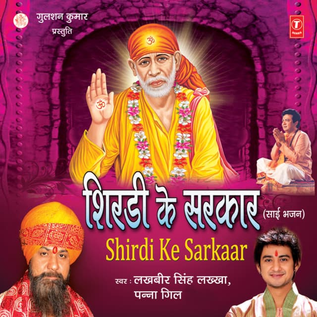 Shirdi Ke Sarkar - Lakhbir Singh Lakkha