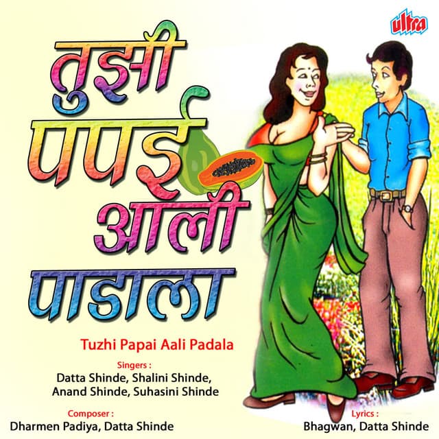Tuzi Papai Aali Padala - Datta Shinde
