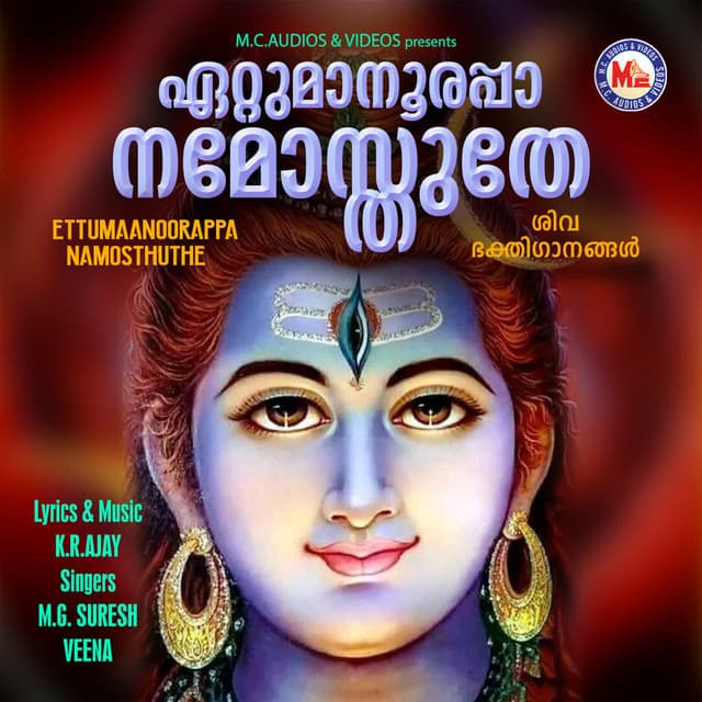 Ettumaanoorappa Namosthuthe - M. G. Suresh
