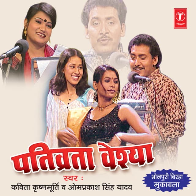 Pativrata Vaishya - Kavita Krishnamurthy